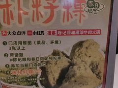 -陈记顺和潮汕牛肉火锅(番禺迎宾大道店)