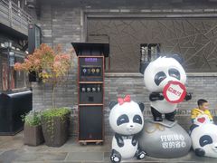 -星巴克臻选(成都宽窄巷子店)