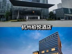 -杭州君悦酒店