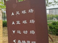 -回龙观体育文化公园