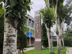 -济南国际园博园