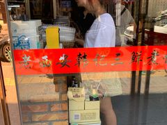 -老西安韩记三鲜煮馍(四府街店)