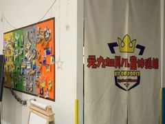 -元力加贝儿童体适能运动馆(曲江分馆)