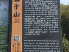 -莫干山风景区