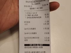 账单-肯德基(招远金城店)