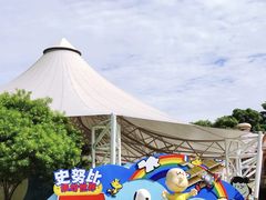 -史努比缤纷世界