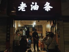 门面-王浩儿纪六孃甜皮鸭(乐山总店)