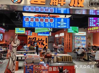 ##0元玩转这座城 这家韩料店，在虹悦城不起眼的地方