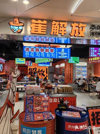 ##0元玩转这座城 这家韩料店，在虹悦城不起眼的地方