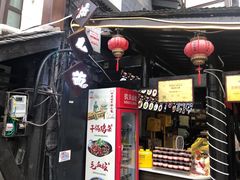 门面-老地方猫儿面(磁器口店)