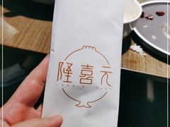 -隆喜元鱼汤包·海鲜(中联广场店)