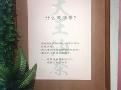 -大王油茶(磁器口店)