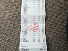 账单-杨家崴子碳缸烧烤(东三马路店)