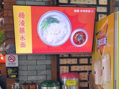 -秦园陕西手工面馆(番禺节能科技园店)