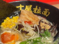 -寸屋拉面(凯德晶萃店)