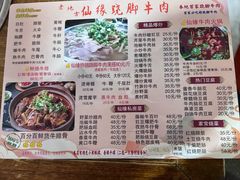 -大众跷脚牛肉馆·非遗传承单位(峨眉山店)