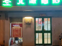 -北派修脚(双桥店)