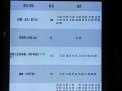 -巨幕影城(光谷广场资本大厦店)