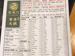 菜单-巴隆门重庆老火锅(太湖路店)
