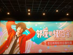 -博纳UA东方宝泰电影城