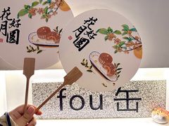 -无界釜·河豚鱼汤锅(红山动物园店)