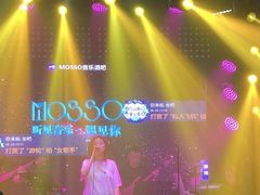 -MOSSO音乐酒吧·Live House(南京西路店)