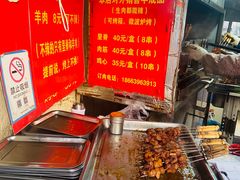 -王记西鎮电烤肉(汶上路店)