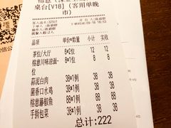 账单-榕意·川味之美(深业上城店)