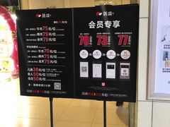 -韩盛·盛江山自助料理(于洪新玛特店)