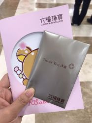 -六福珠寶(百联南方购物中心店)