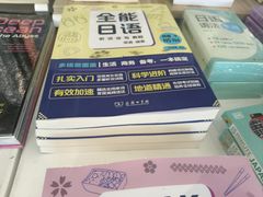 -PAGEONE(北京坊店)