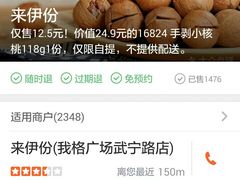 -来伊份(我格广场武宁路店)