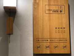 -十二舍·湯物素煮(江泰潤政店)