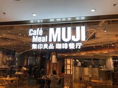 -MUJI无印良品(西湖银泰城店)