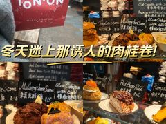 -TonTon(永康路店)