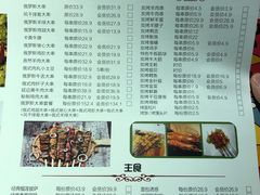 菜单-通海俄式烧烤(下瓦房店)