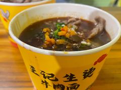 -王记生烫牛杂面馆(兰陵路店)