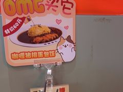 -伽喱博士 Dr.CURRY咖喱饭(太阳宫咖喱店)