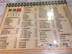 菜单-双喜老铺(人民广场店)