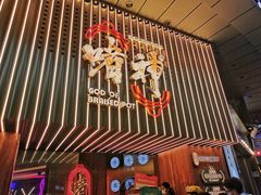 -啫神·广州地标美食(北京路店)