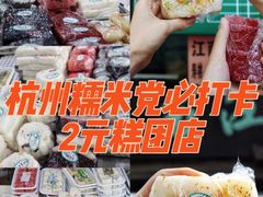 -江南春(中山中路店)