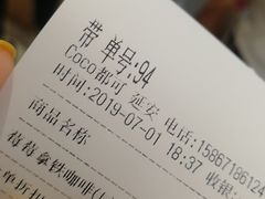 账单-CoCo都可(湖滨银泰店B区店)