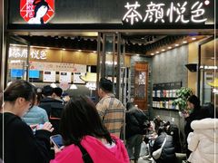 -茶颜悦色(金茂览秀城LG层外街店)
