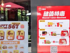 -汉堡王(徐汇绿地缤纷店)