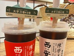 -陈学正酸梅汤(大学习巷店)