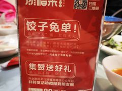 -添福来墨鱼饺子 · 海鲜东北菜(泡崖店)