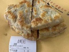 -老舅老蒙肉饼非遗店(一店)