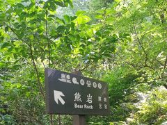 -雁荡山风景名胜区
