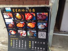 -星星奶冰·汤圆刨冰(王串场店)