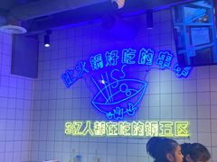 -钢管厂五区小郡肝串串香火锅(人民广场店)